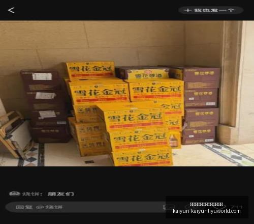 开云平台网,站品牌大使,皮耶罗,开云平台官网,开云品牌大使,开云娱乐,开云官方资讯,开云社区