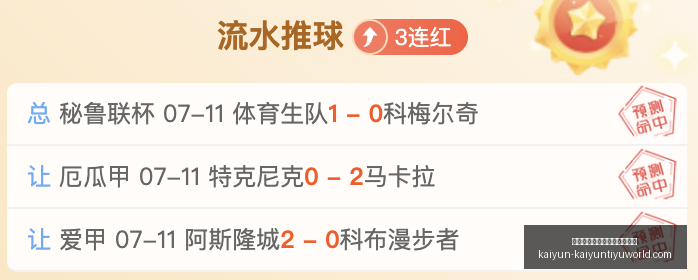 开云平台网,站品牌大使,皮耶罗开云,开云平台官网,开云品牌大使,开云娱乐,开云官方资讯,开云社区