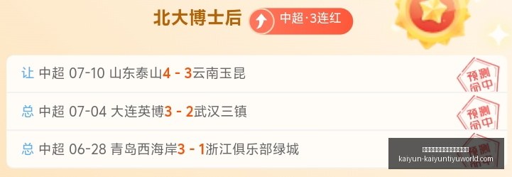 开云平台网,站品牌大使,皮耶罗,开云平台官网,开云品牌大使,开云娱乐,开云官方资讯,开云社区