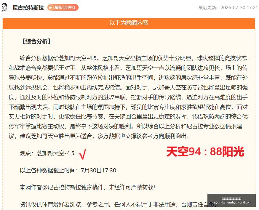 开云平台网,站品牌大使,皮耶罗开云,开云平台官网,开云品牌大使,开云娱乐,开云官方资讯,开云社区
